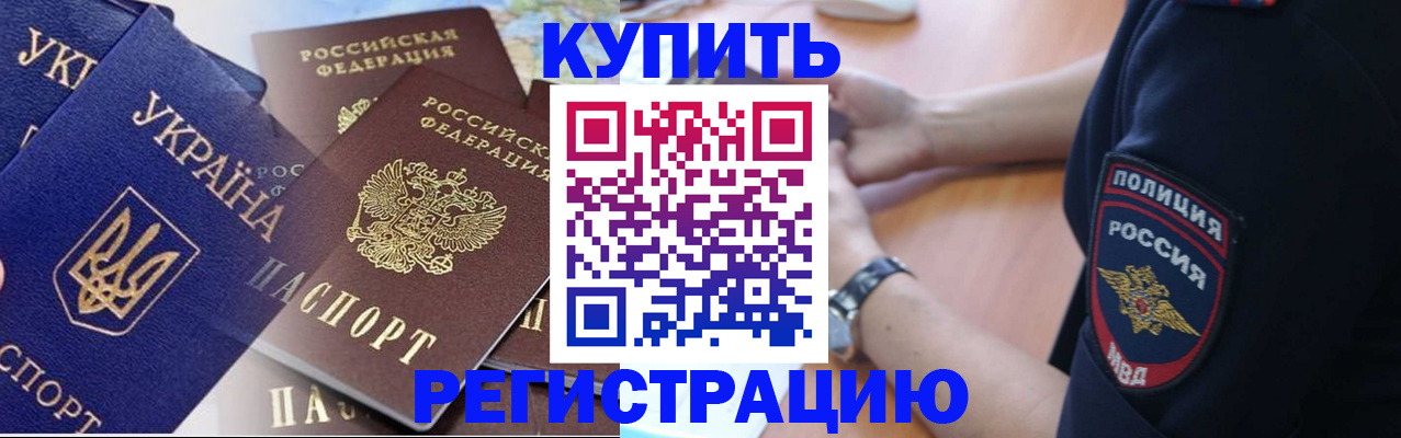 временная регистрация поиск в Карабаше