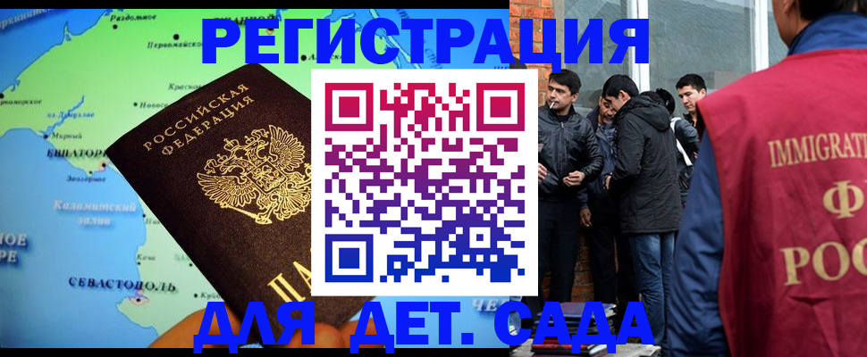 прописка ребенка в Карабаше