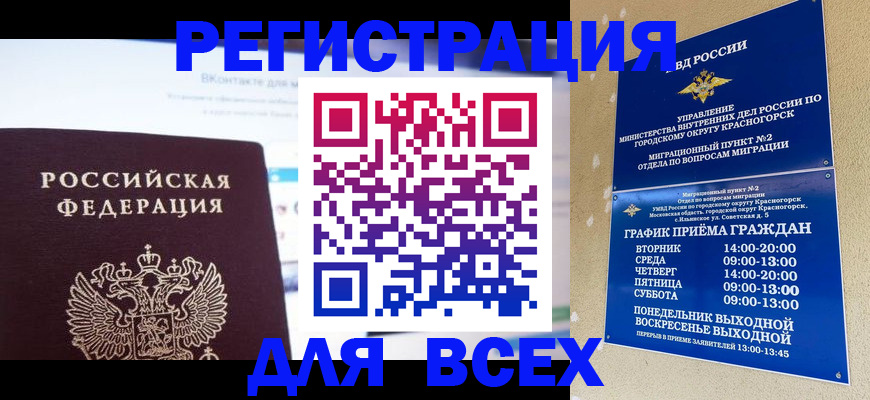 временная регистрация недорого в Карабаше
