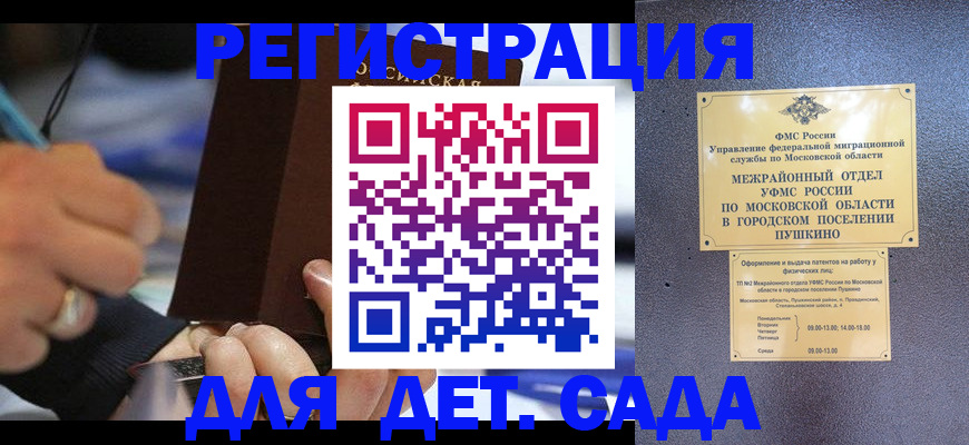 прописка ребенка в Карабаше