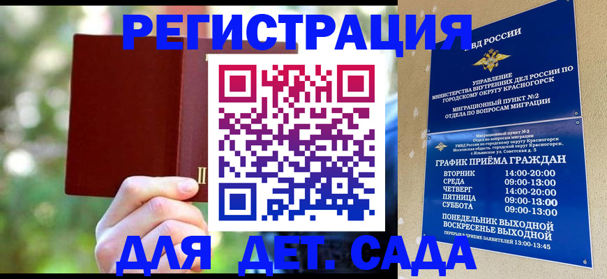 прописка 2025 в Карабаше