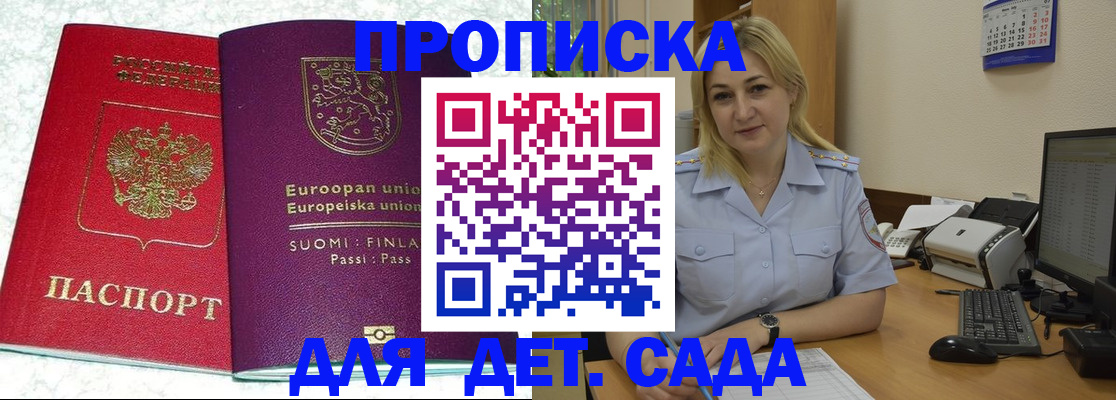 прописка для работы в Карабаше