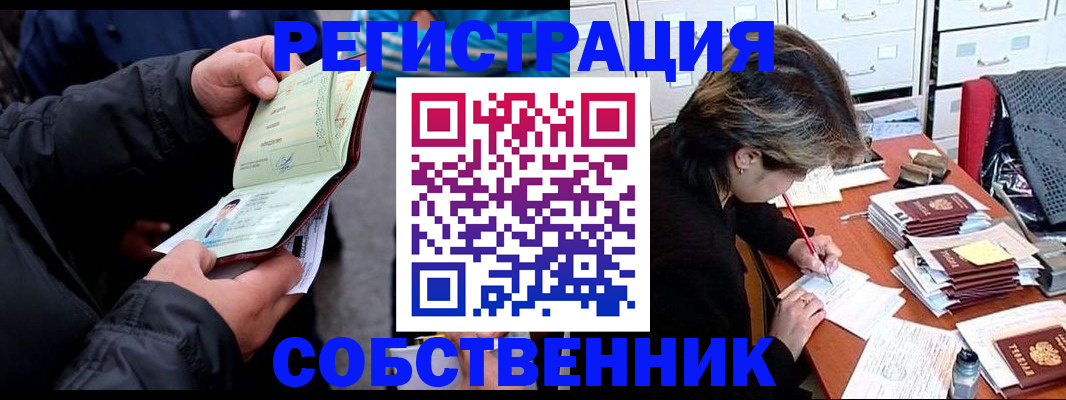 временная регистрация поиск в Карабаше