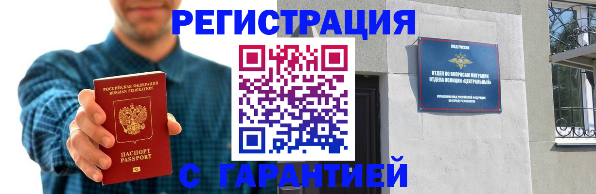 пропишу в квартире в Карабаше